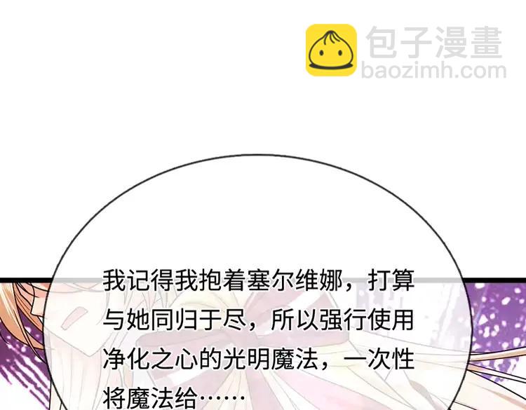 第400话 净化之心，破碎17