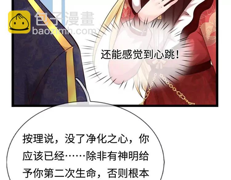 第400话 净化之心，破碎21