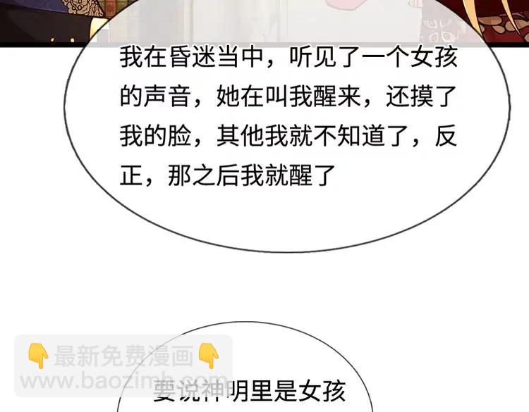 第400话 净化之心，破碎28