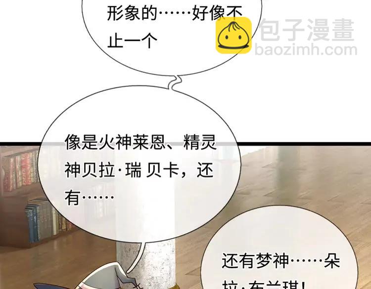 第400话 净化之心，破碎29