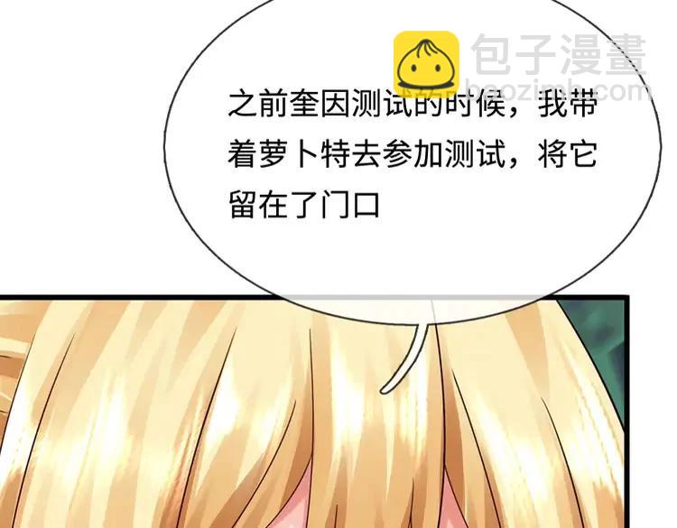 第400话 净化之心，破碎43
