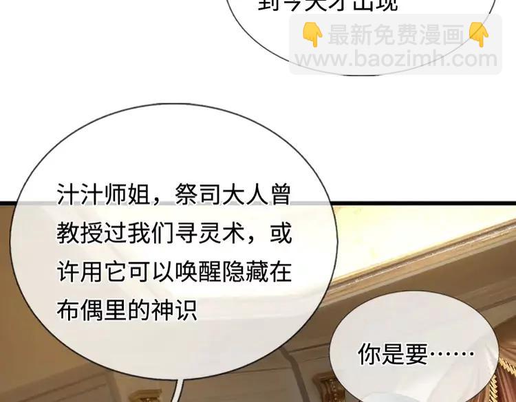 第400话 净化之心，破碎45