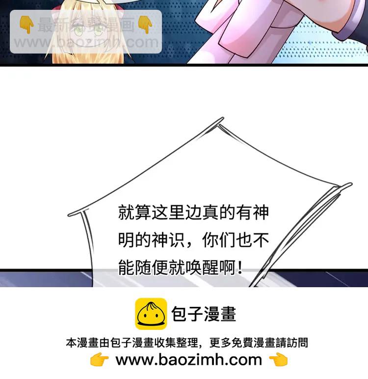 第400话 净化之心，破碎49