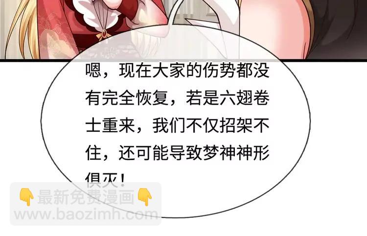 第400话 净化之心，破碎58