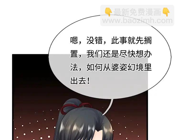 第400话 净化之心，破碎59