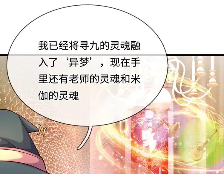第400话 净化之心，破碎61