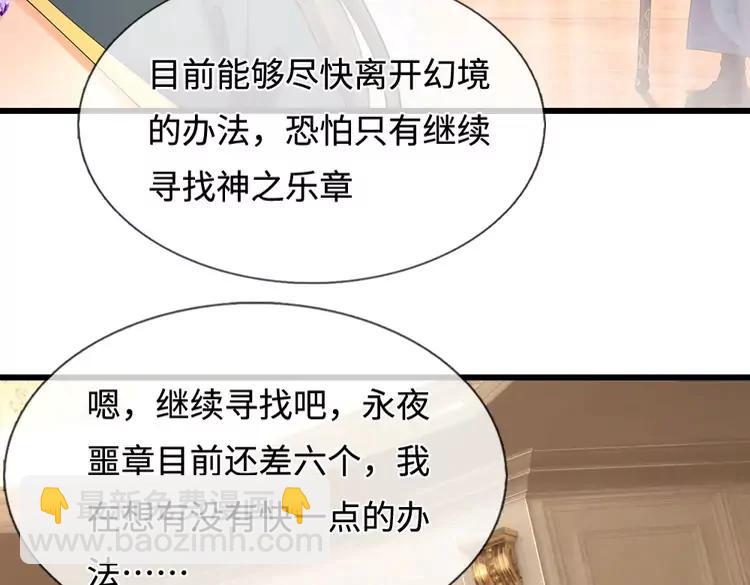 第400话 净化之心，破碎63
