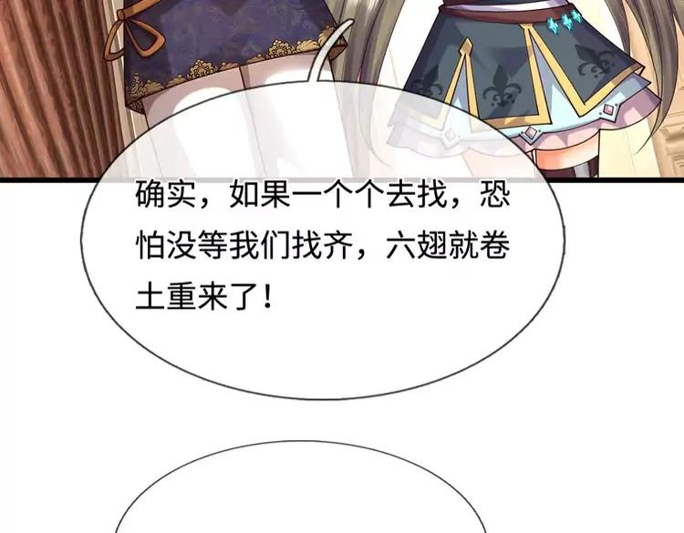 第400话 净化之心，破碎65