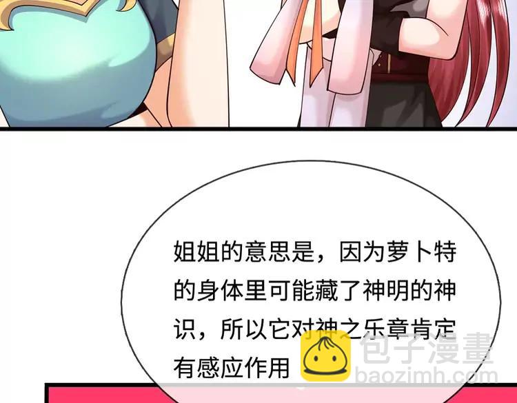 第400话 净化之心，破碎69