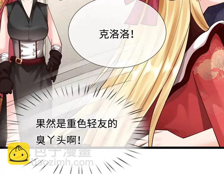 第400话 净化之心，破碎7