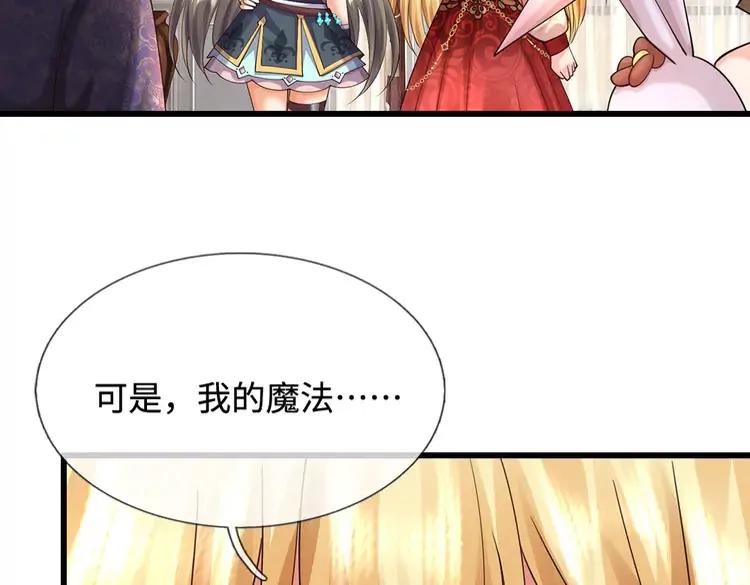 第400话 净化之心，破碎73