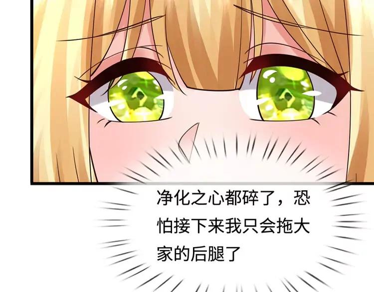 第400话 净化之心，破碎74