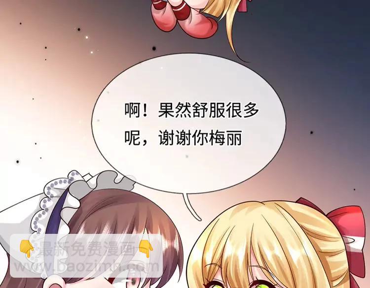 第401话 不是你的错32