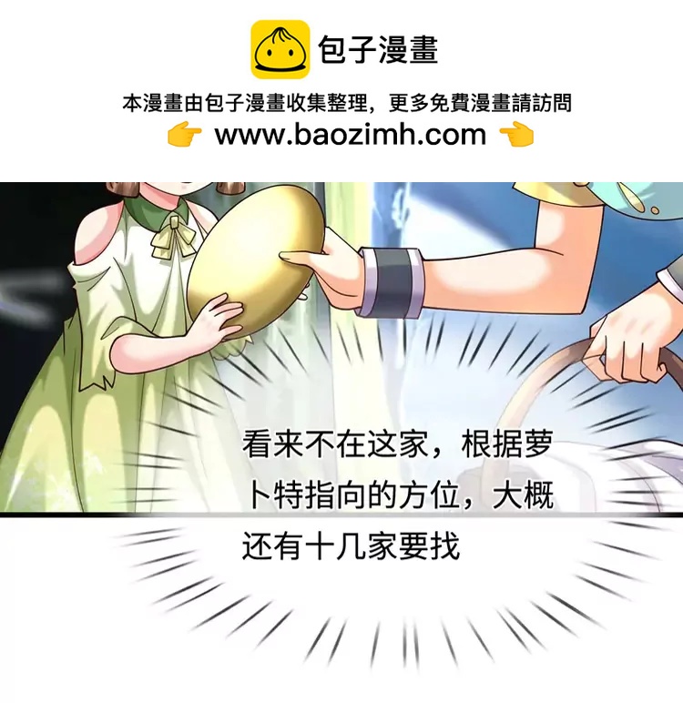第401话 不是你的错60