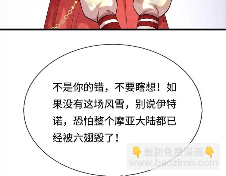 第401话 不是你的错7