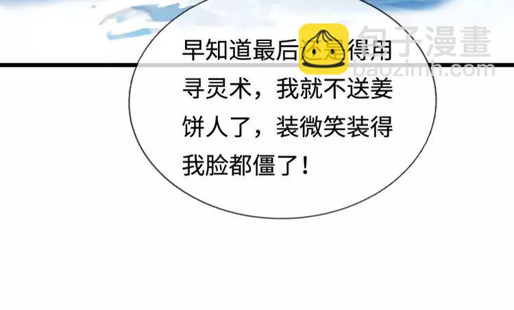 第401话 不是你的错80