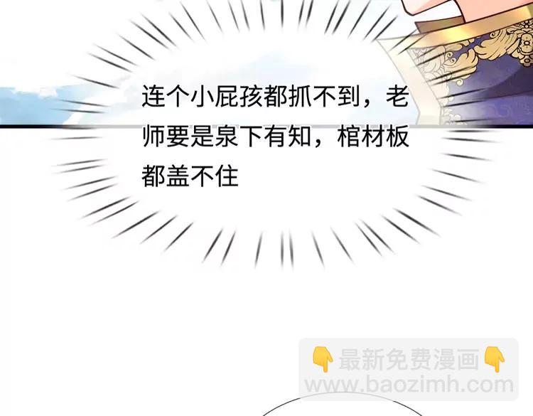 第402话 梦神朵拉14