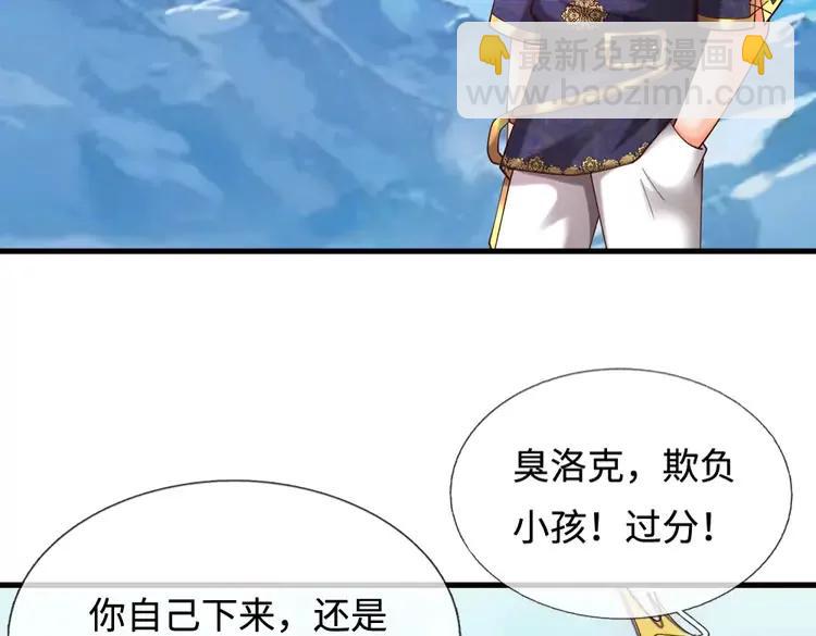 第402话 梦神朵拉16