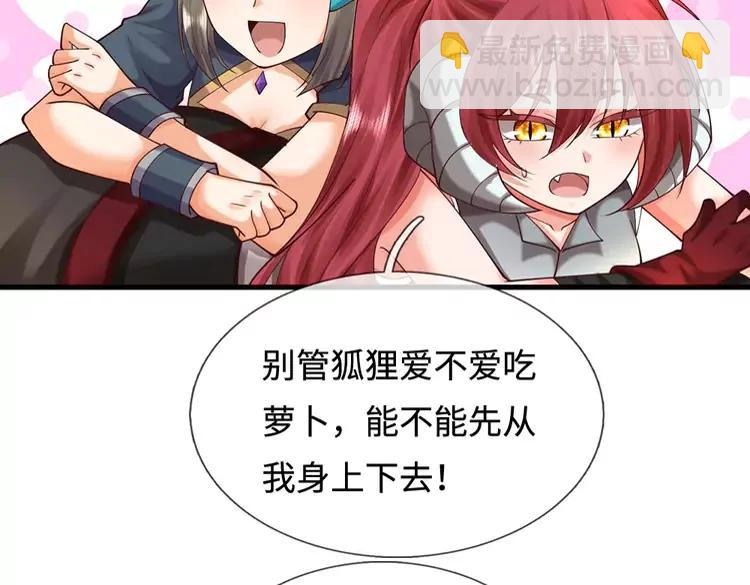 第402话 梦神朵拉29