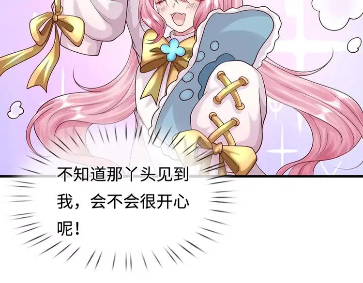 第402话 梦神朵拉33