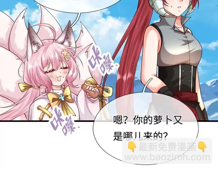 第402话 梦神朵拉41