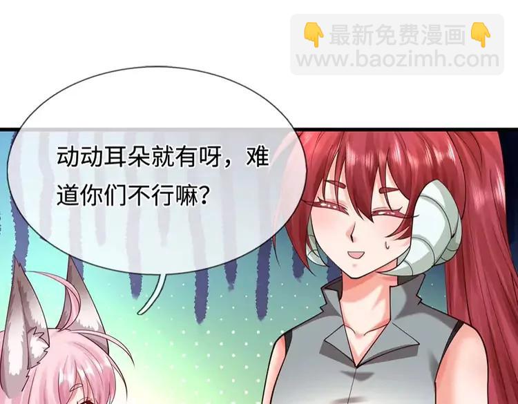 第402话 梦神朵拉42