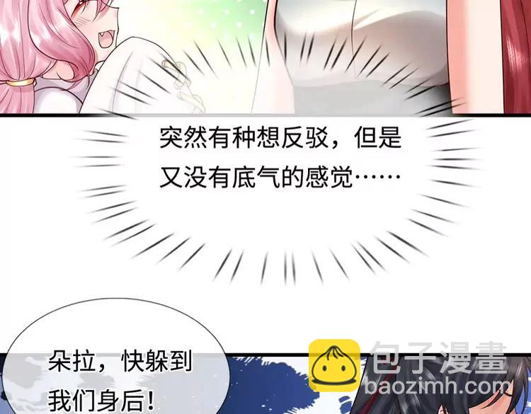 第402话 梦神朵拉43