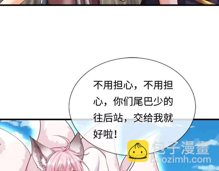 第402话 梦神朵拉45
