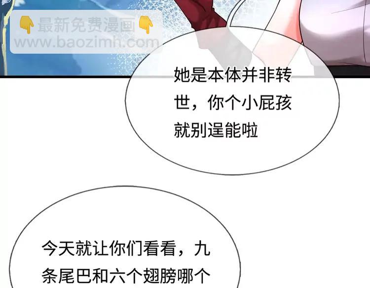 第402话 梦神朵拉51
