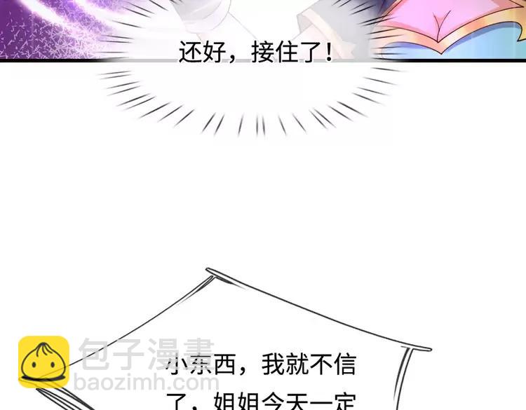 第402话 梦神朵拉7