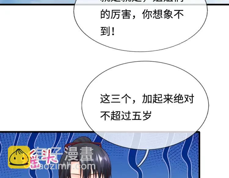 第402话 梦神朵拉9