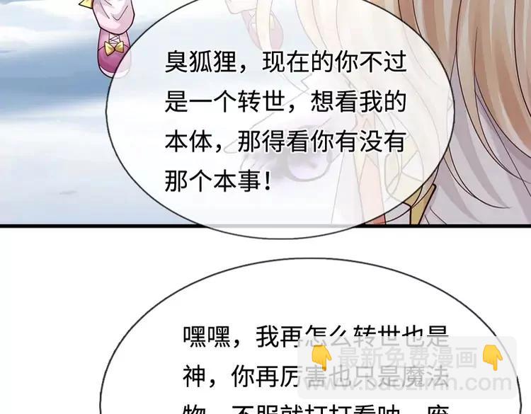 第403话 去吧！萝卜特17
