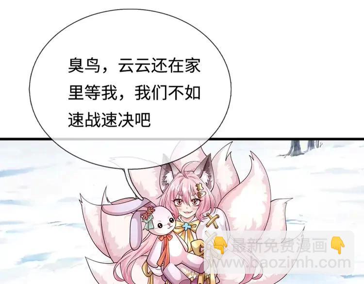 第403话 去吧！萝卜特45