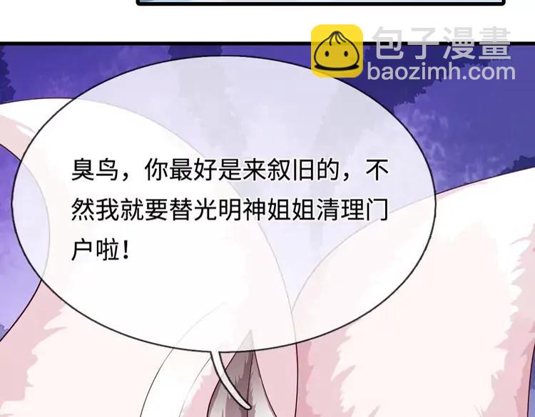 第403话 去吧！萝卜特7