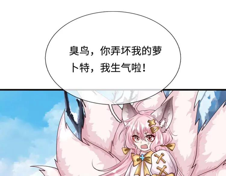 第403话 去吧！萝卜特71