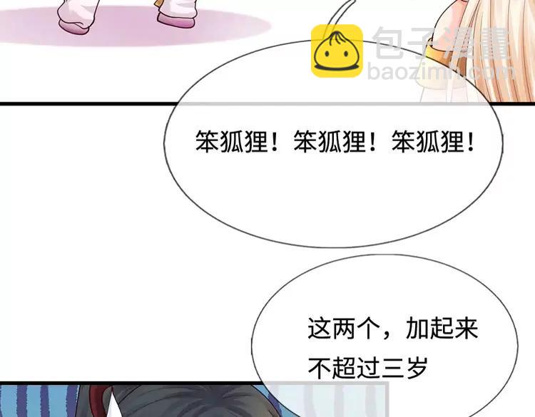 第404话 多吃萝卜少说话12
