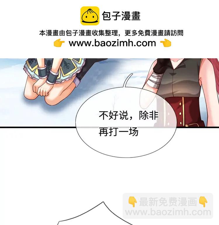 第404话 多吃萝卜少说话15