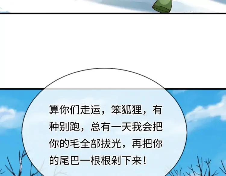第404话 多吃萝卜少说话22