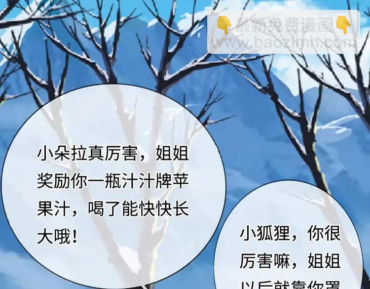 第404话 多吃萝卜少说话26