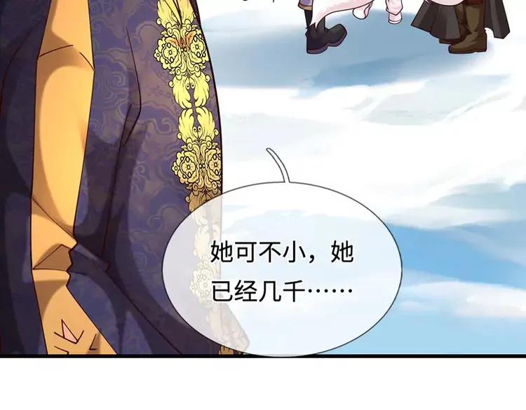 第404话 多吃萝卜少说话28