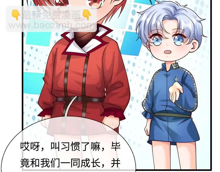 第404话 多吃萝卜少说话38