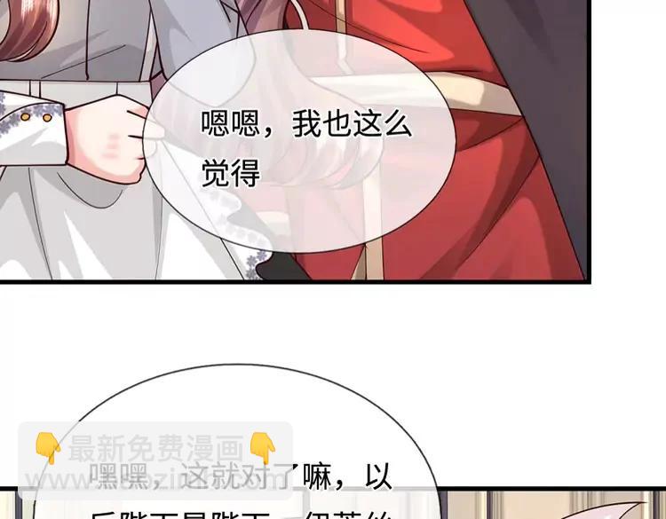 第404话 多吃萝卜少说话44