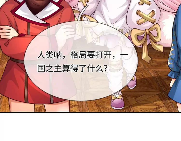 第404话 多吃萝卜少说话46