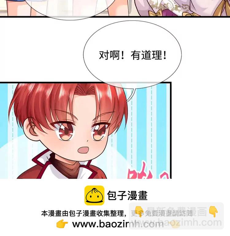 第404话 多吃萝卜少说话53