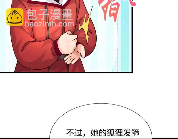 第404话 多吃萝卜少说话54