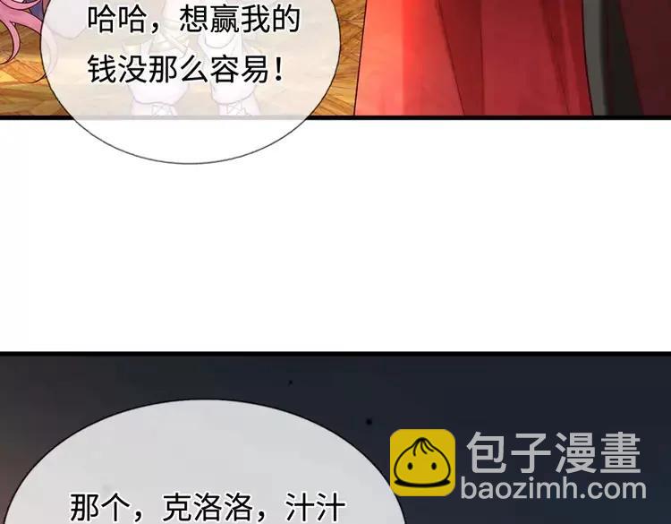 第404话 多吃萝卜少说话64