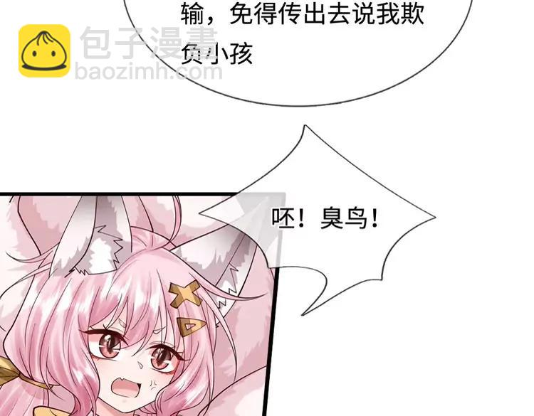第404话 多吃萝卜少说话8