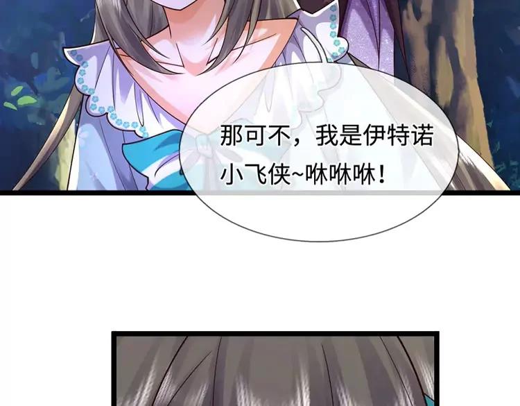 第406话 魔术冒险开始咯8