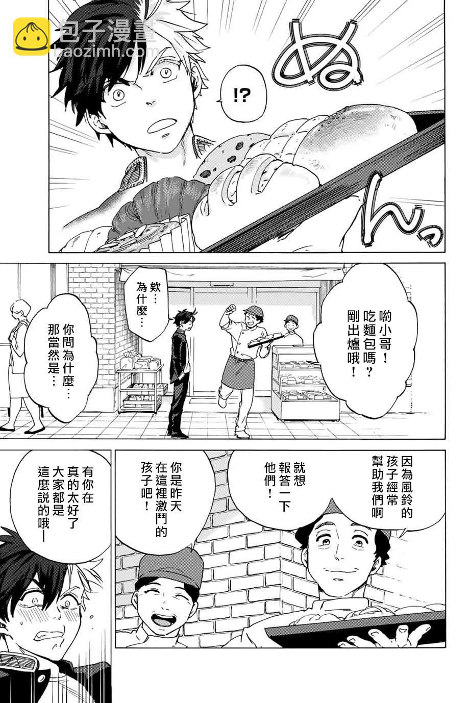 第2话18