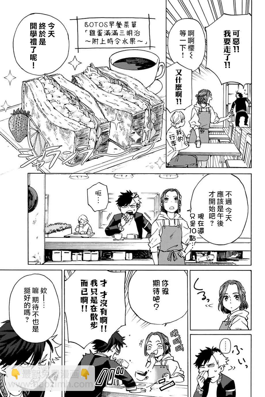 第2话4